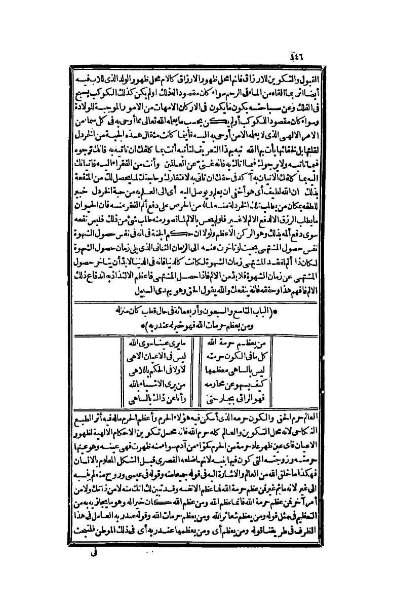 futmak.com - الصفحة 146 - من الجزء الرابع من طبعة بولاق الثانية